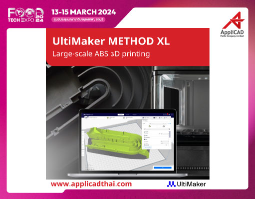 UltiMaker METHOD XL 3D Printer | เครื่องพิมพ์ชิ้นงาน 3 มิติ สำหรับงานวิศวกรรม